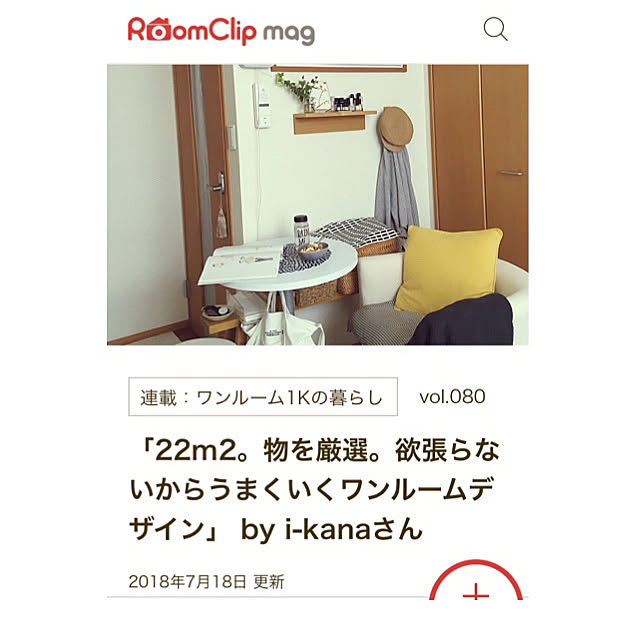 kana_roomさんの実例写真