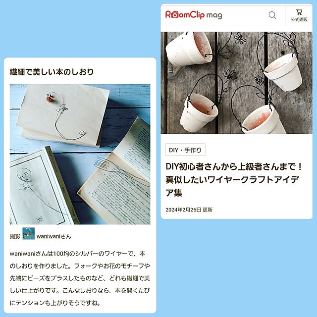 waniwaniさんの実例写真