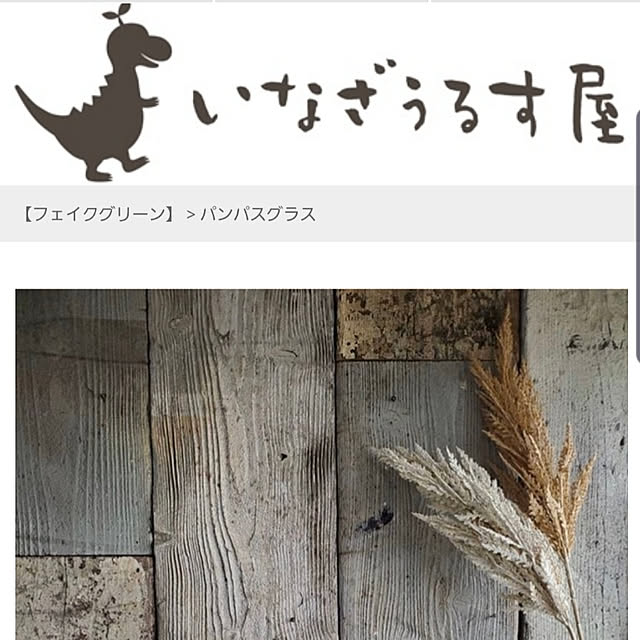 reksさんの実例写真
