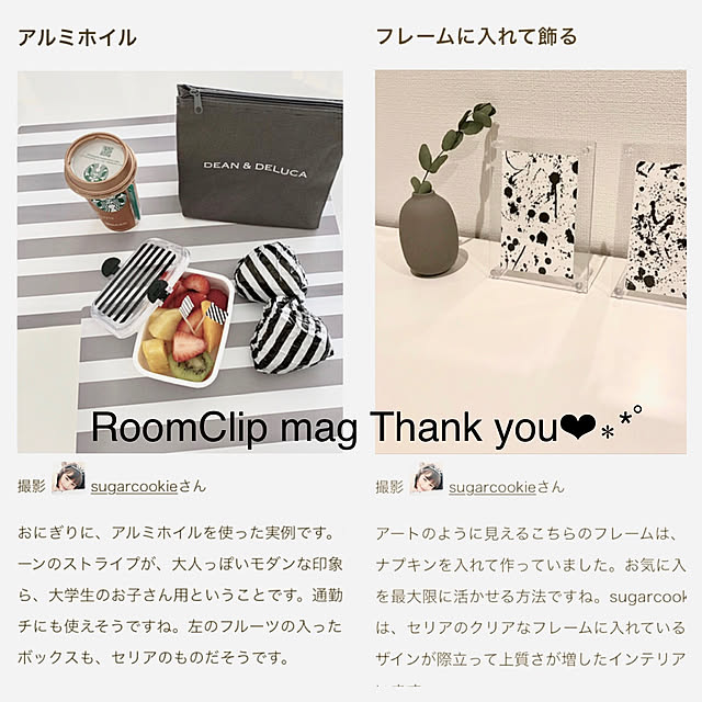 sugarcookieさんの実例写真