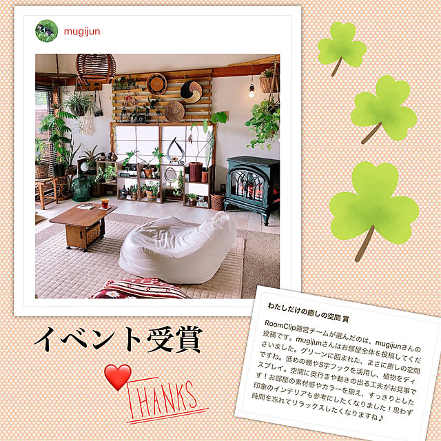 mugijunさんの実例写真