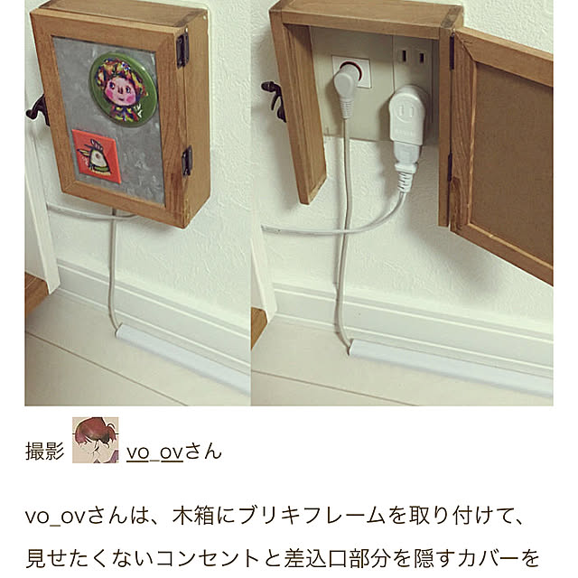 vo_ovさんの実例写真