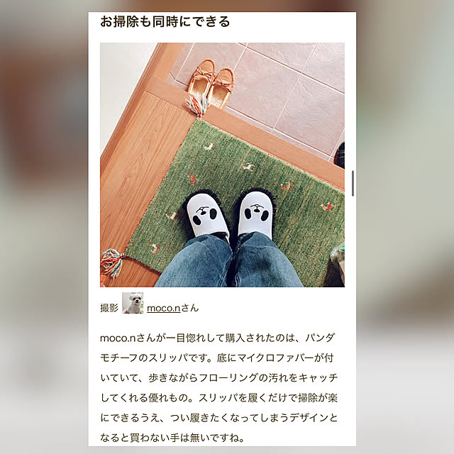 moco.nさんの実例写真