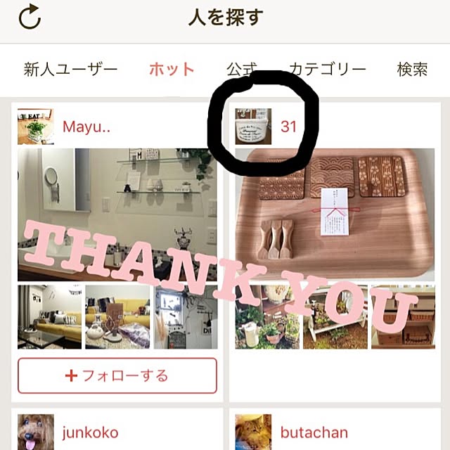 31さんの実例写真