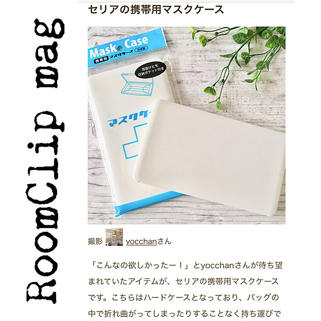 yocchanさんの実例写真