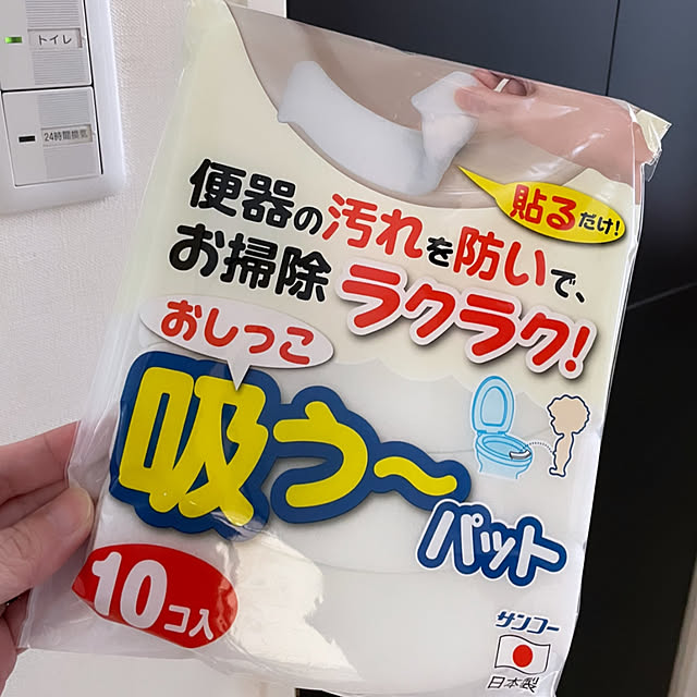 junaさんの部屋