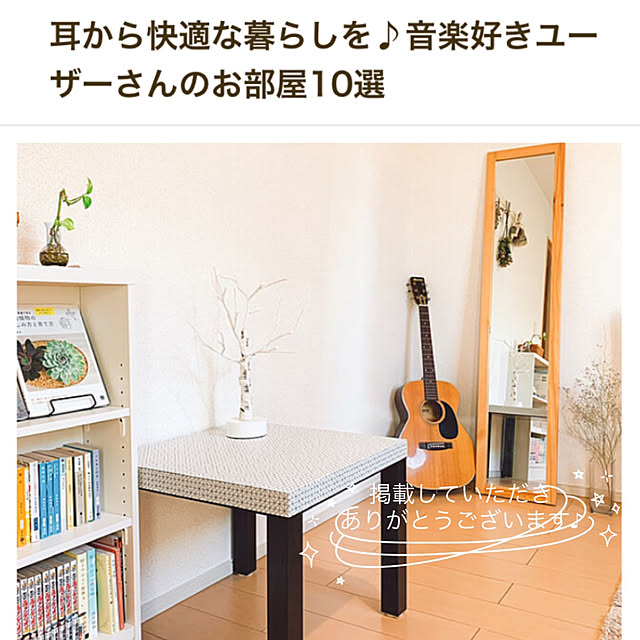 reichelさんの実例写真