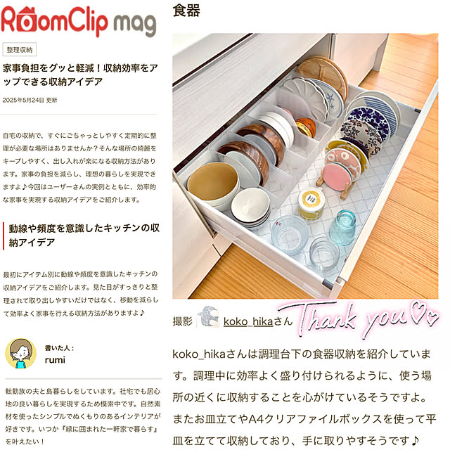 koko_hikaさんの部屋