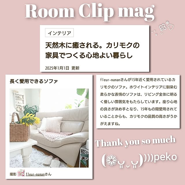 fleur-mamanさんの実例写真
