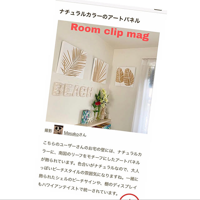 Masakoさんの実例写真