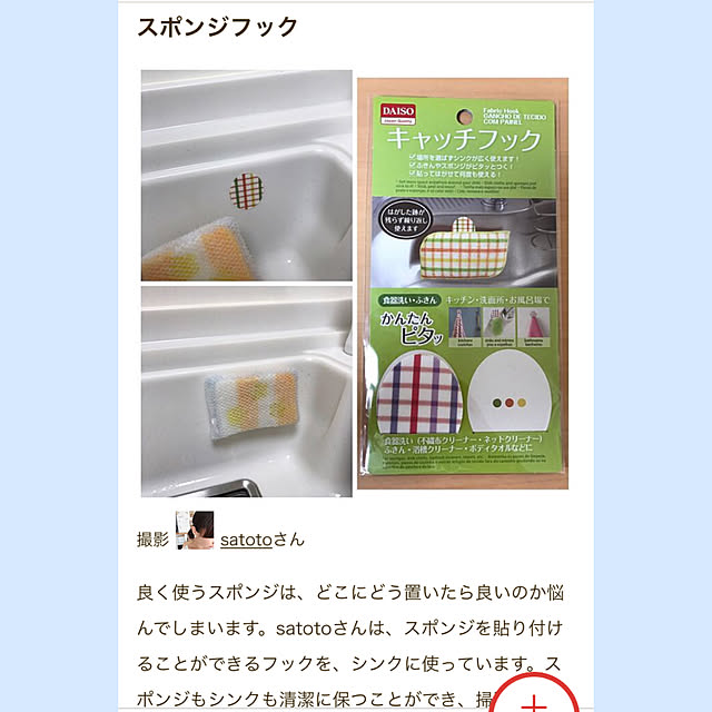 satotoさんの実例写真