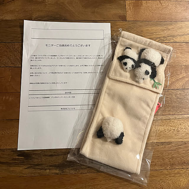 Misakiさんの部屋