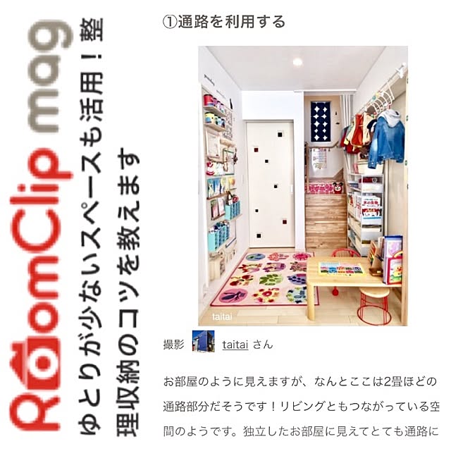 taitaiさんの実例写真