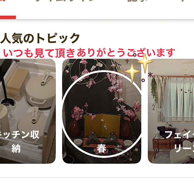 ritsukoさんの実例写真