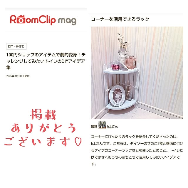 h.t.さんの実例写真