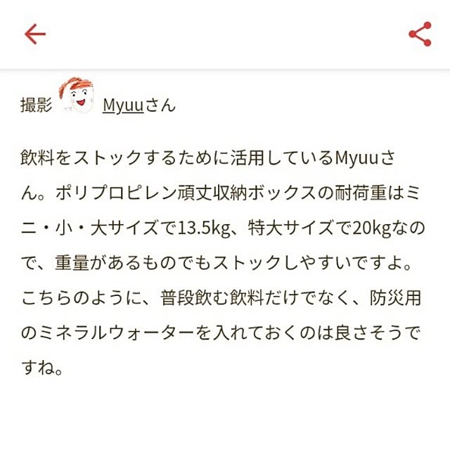 Myuuさんの部屋