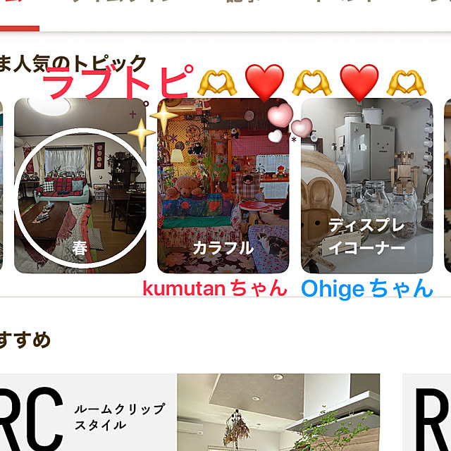 ritsukoさんの実例写真