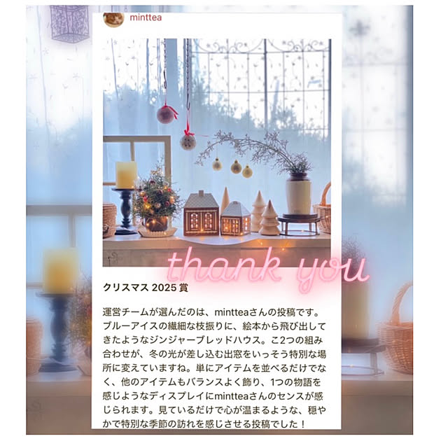 mintteaさんの部屋
