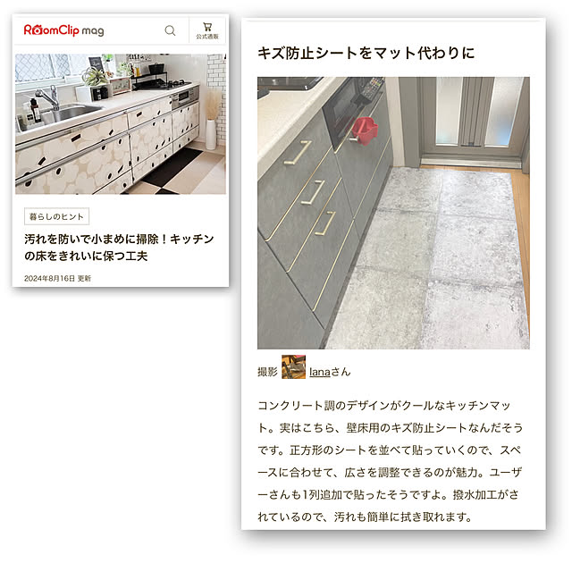 lanaさんの実例写真
