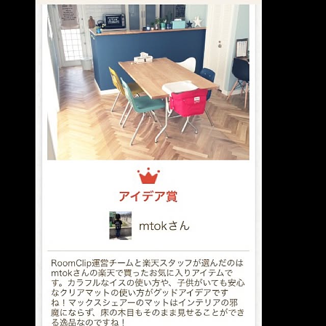 mtoktさんの実例写真