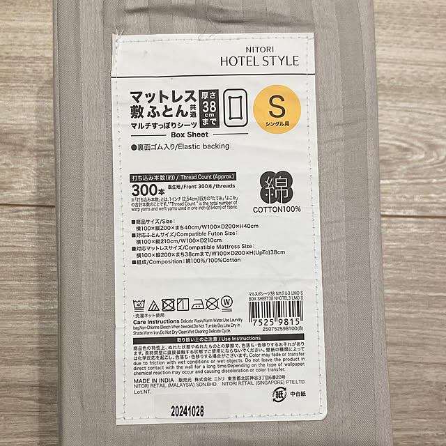 SATOEさんの部屋