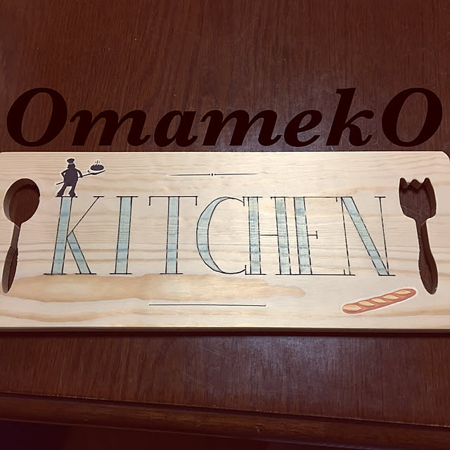 OmamekOさんの実例写真