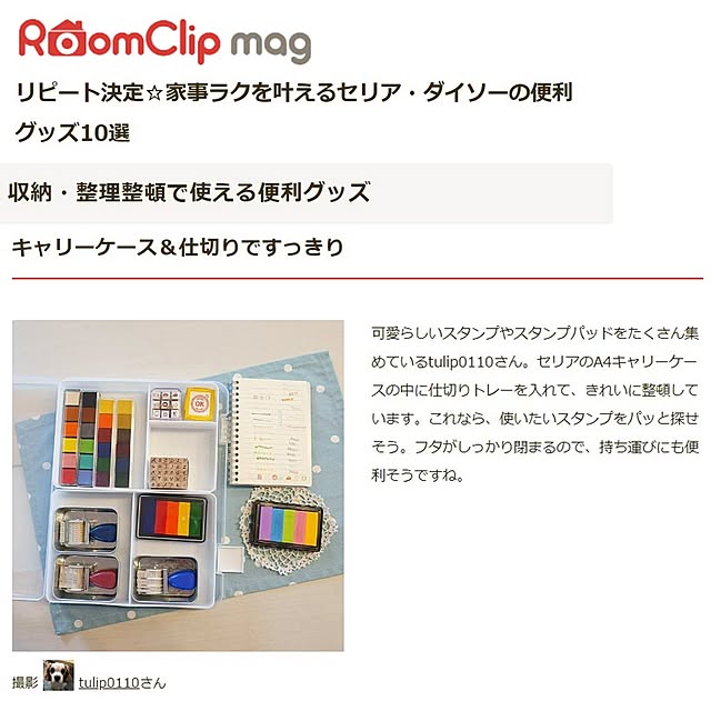 tulip0110さんの実例写真