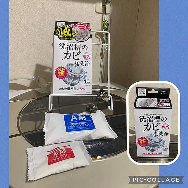 壁/天井/株式会社　Blessing/カビの根　奥深く浸透/A剤B剤入れるだけ超簡単/洗濯槽のカビ丸洗浄...などのインテリア実例 - 2024-06-19 12:03:09