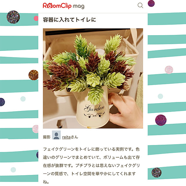reitaさんの実例写真