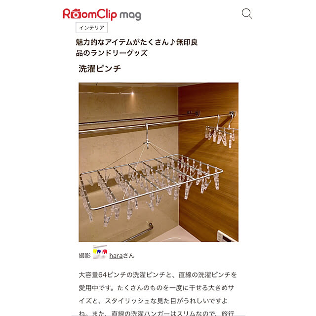 haraさんの実例写真