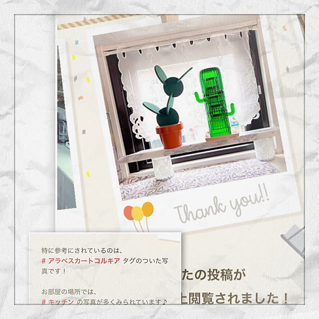 bonobono54さんの実例写真