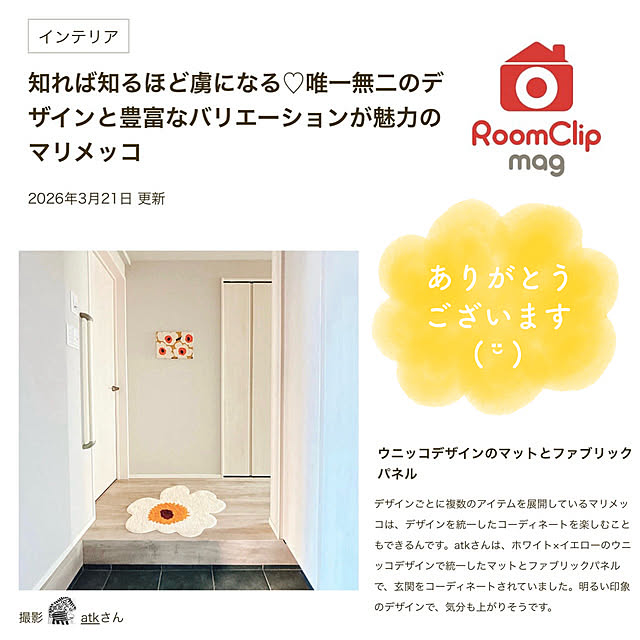 atkさんの実例写真