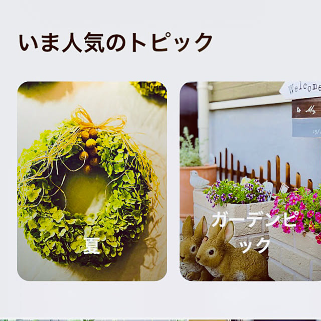 NAOさんの実例写真