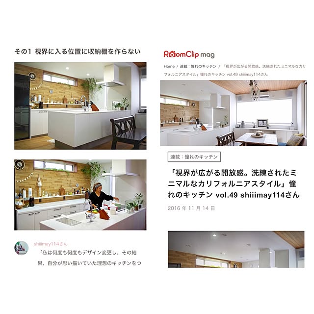 shiiimay114さんの実例写真