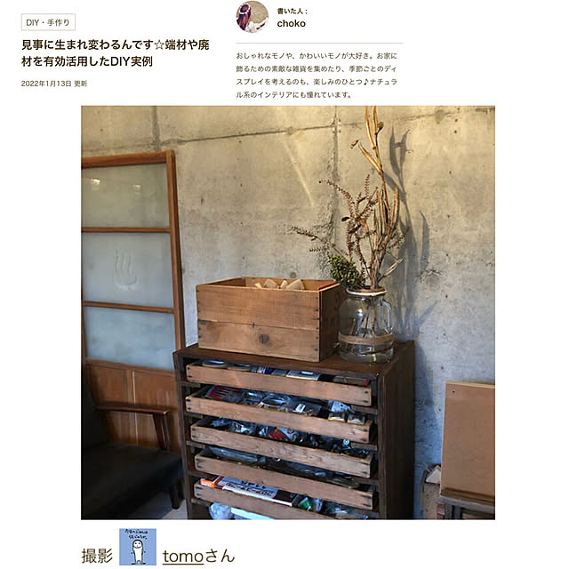 tomoさんの実例写真