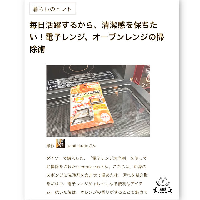 Fumiさんの実例写真