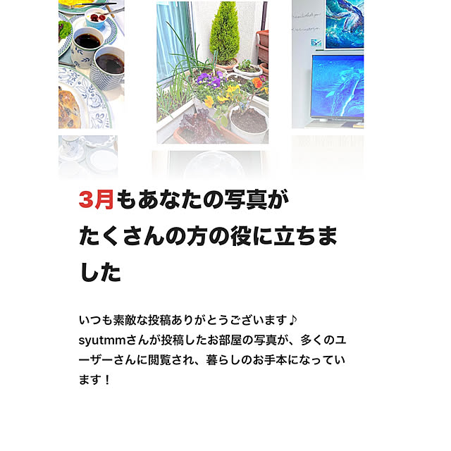syutmmさんの部屋