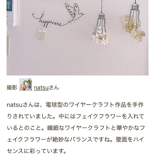 natsuさんの部屋