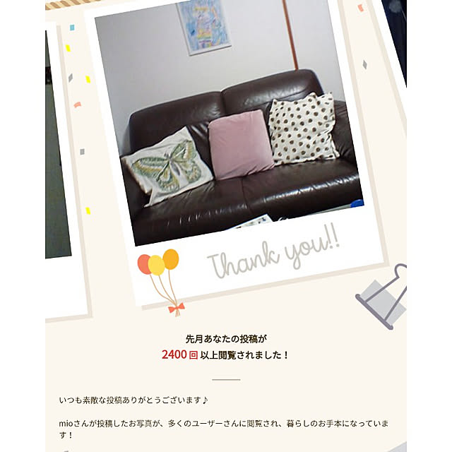 mioさんの実例写真