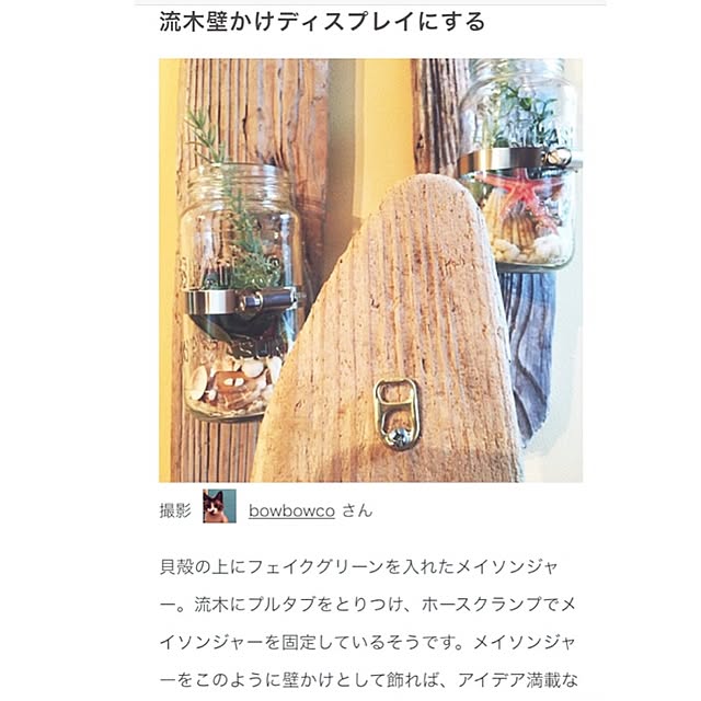 bowbowcoさんの実例写真
