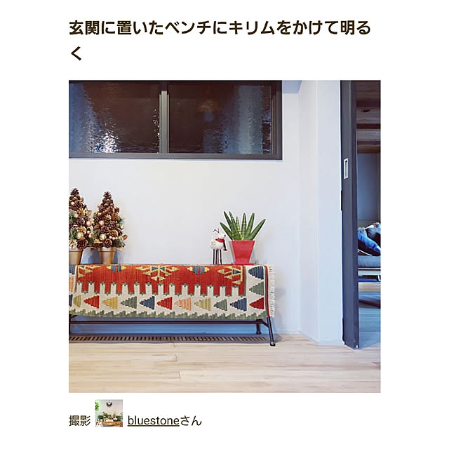 bluestoneさんの実例写真