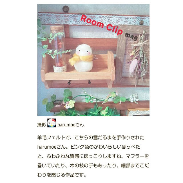 harumoeさんの実例写真