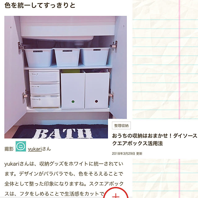 yukariさんの実例写真