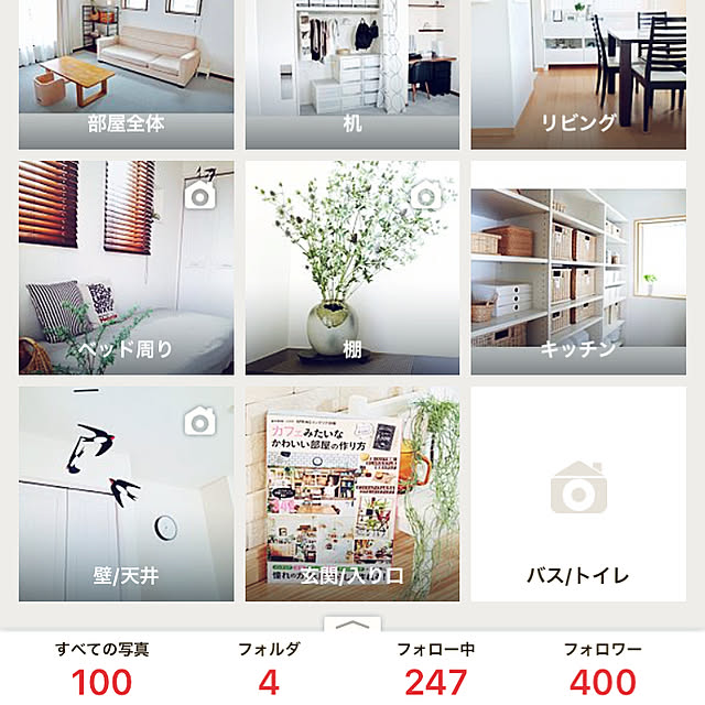 choco.さんの実例写真