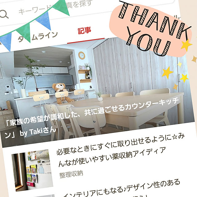 Takiさんの実例写真