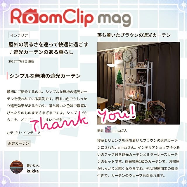 mi-saさんの部屋