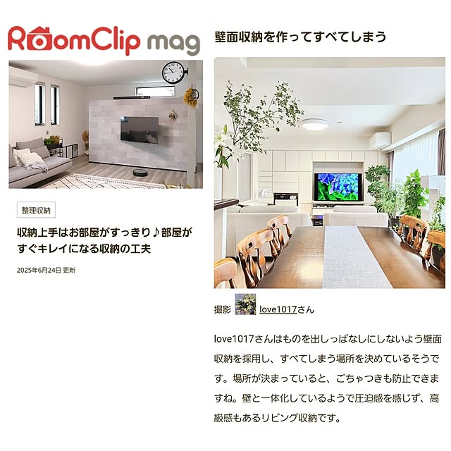 love1017さんの実例写真