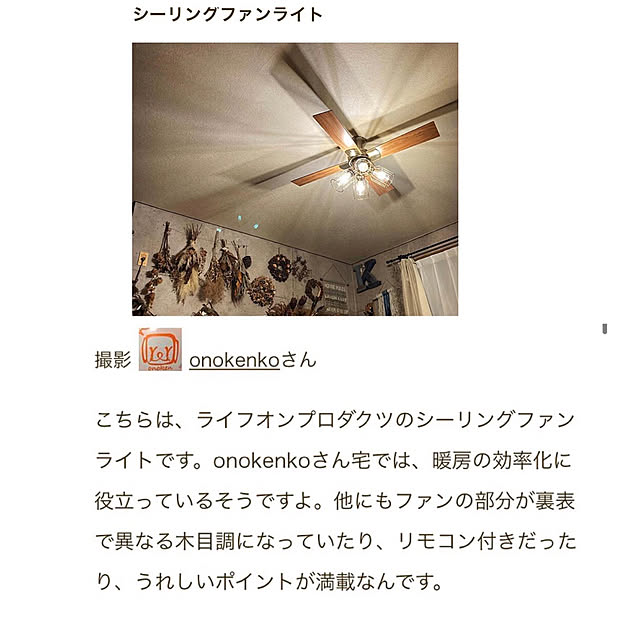 onokenkoさんの実例写真