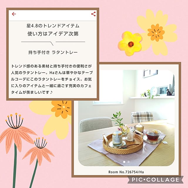 Haさんの部屋