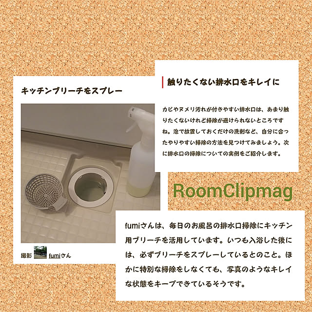 fumiさんの実例写真